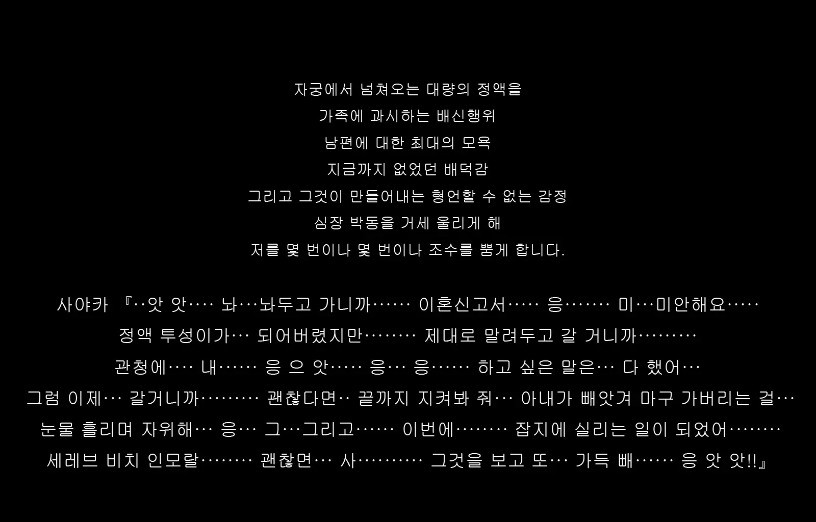 Jukon ~Sayaka~ | 수혼 ~사야카~